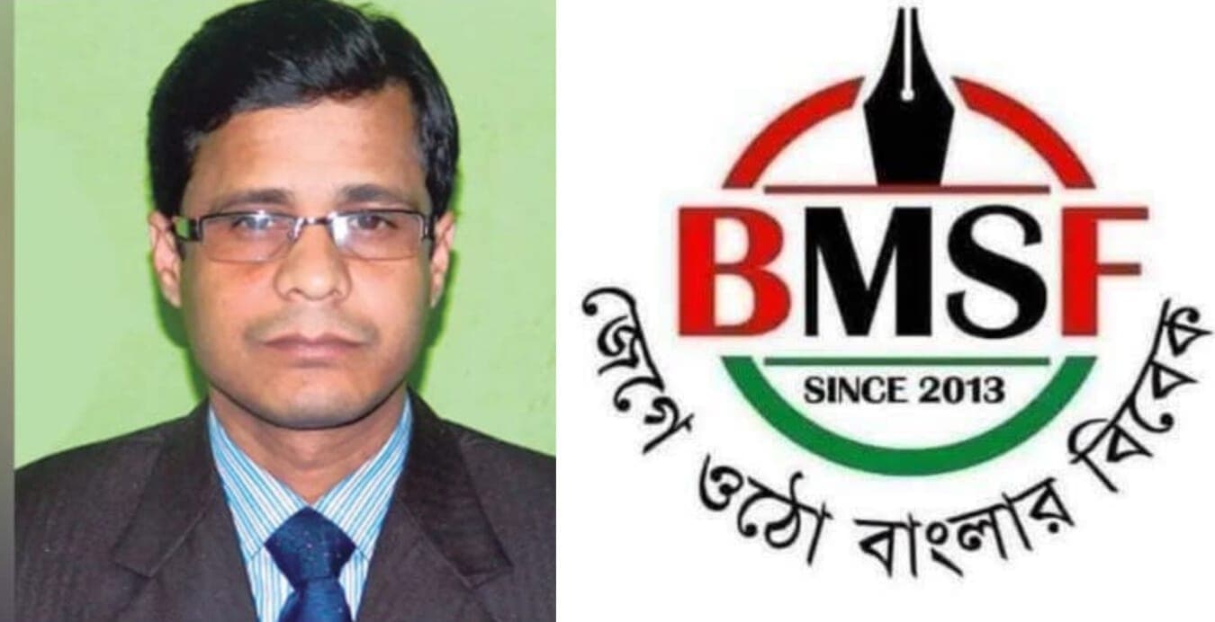 বিএমএসএফ রংপুর জেলা সম্পাদক মশিউর রহমান