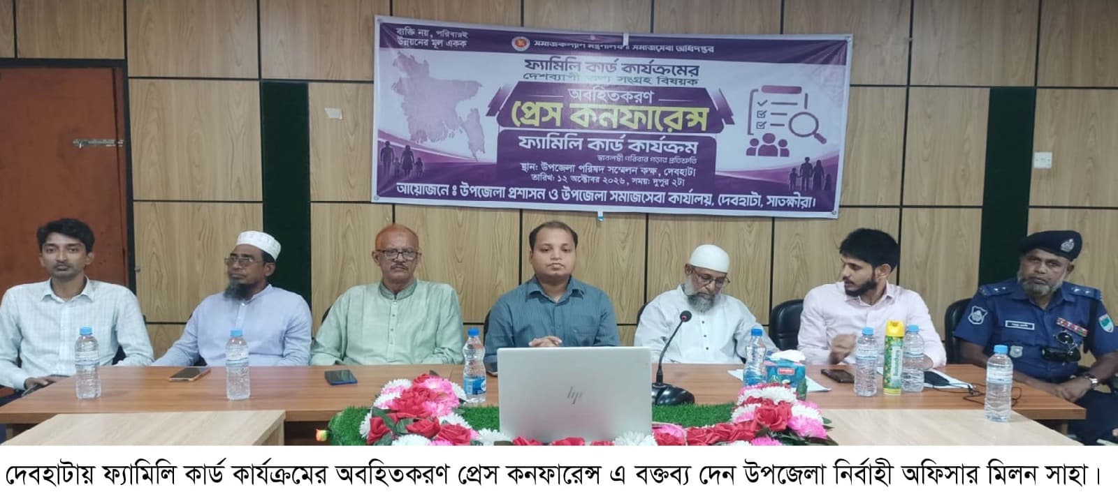 জাগ্রত বার্তা 